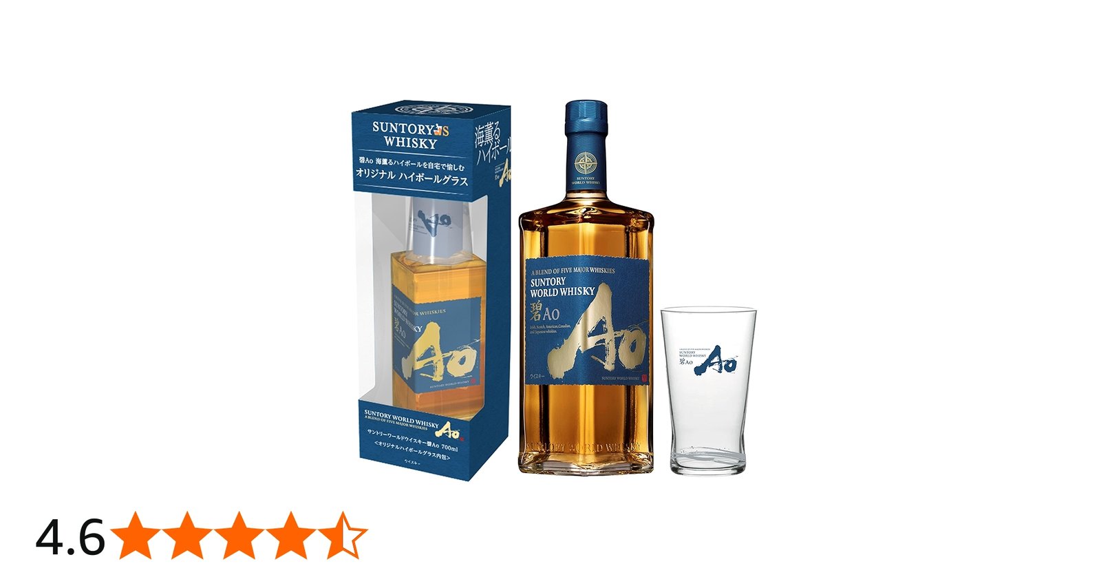 Amazon.co.jp: 碧Ao 700ml グラス付[サントリーワールドウイスキー