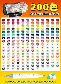 Amazon | イラストマーカー 200色 マーカーペン セット カラーペン