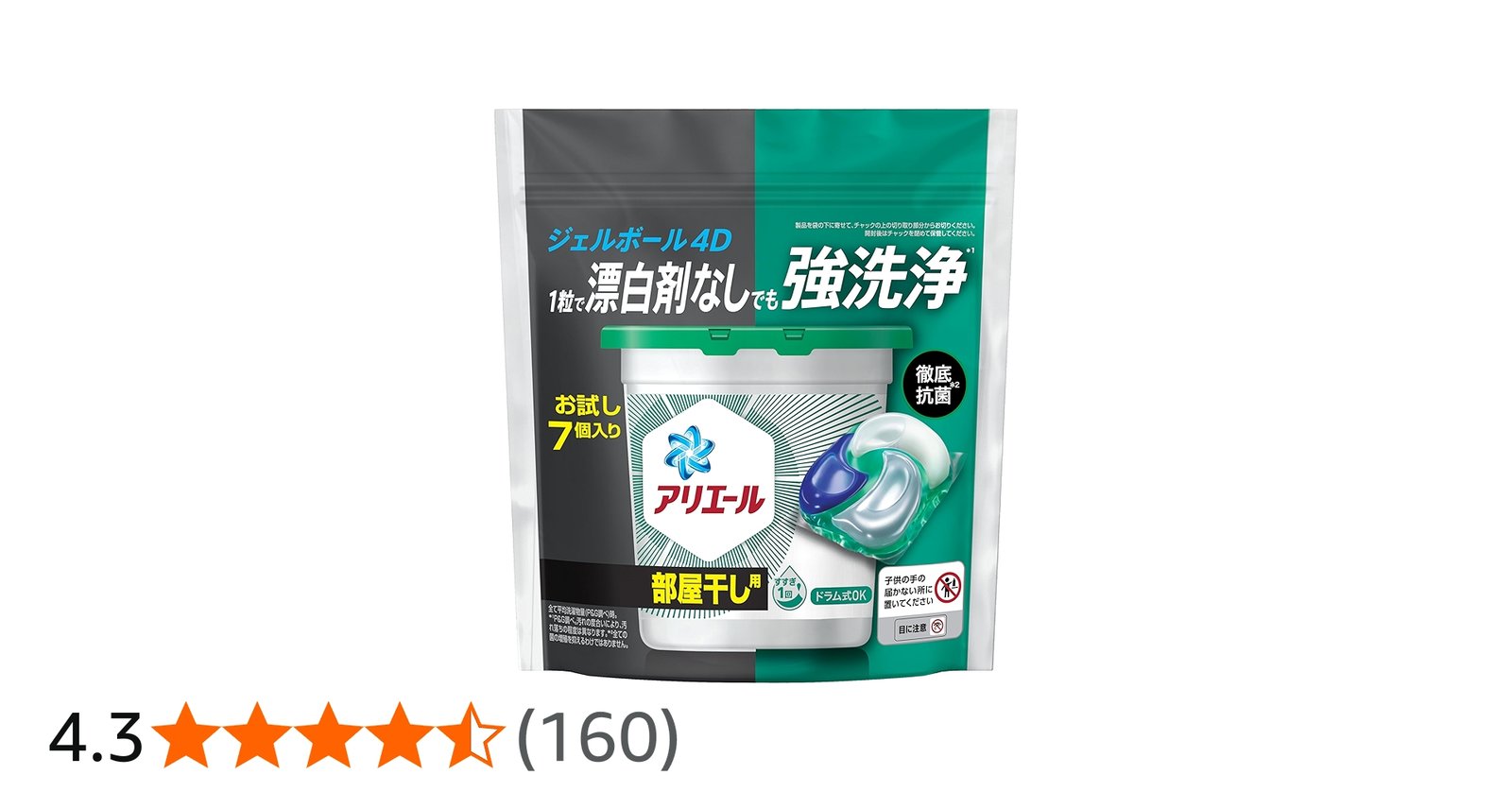 Amazon | アリエール 洗濯洗剤 ジェルボール4D 部屋干し お試し 7個