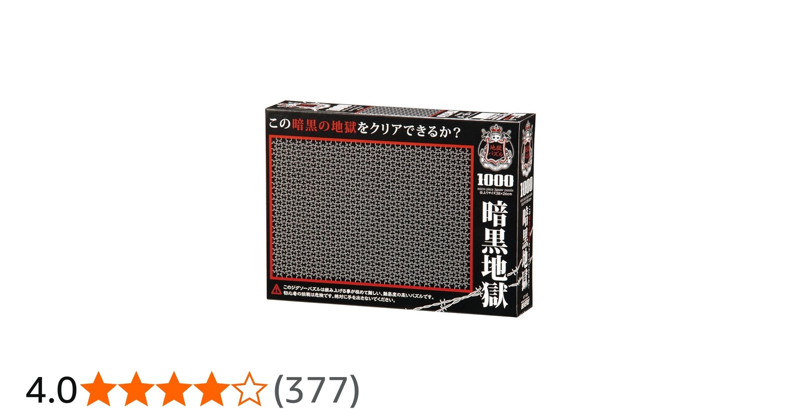 Amazon | ビバリー(BEVERLY) 1000ピース ジグソーパズル 暗黒地獄
