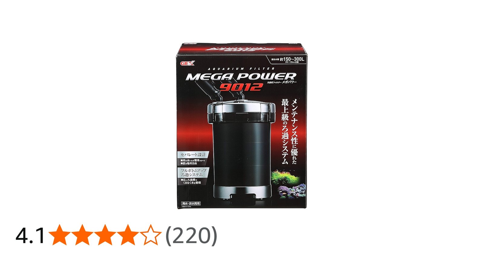 Amazon | GEX AQUA FILTER メガパワー9012 セパレート設計 呼び水いら