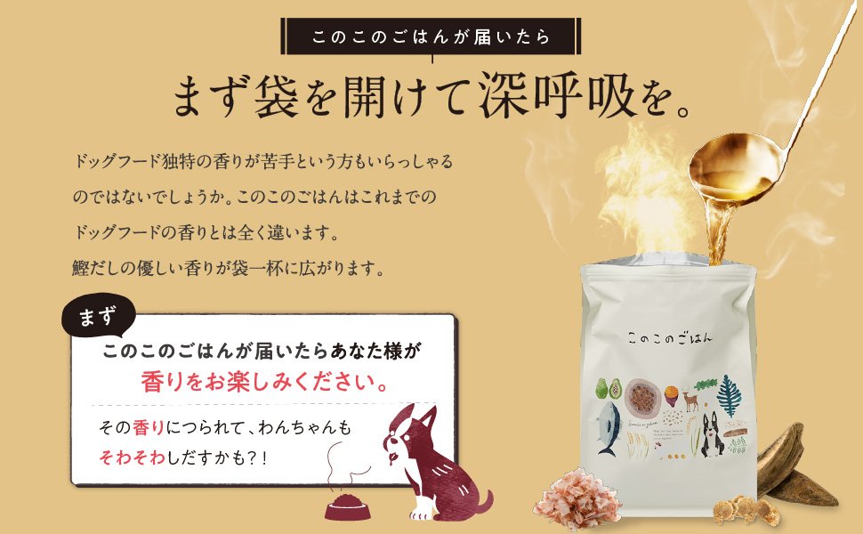 Amazon.co.jp: コノコトトモニ このこのごはん ドッグフード 犬の餌 全