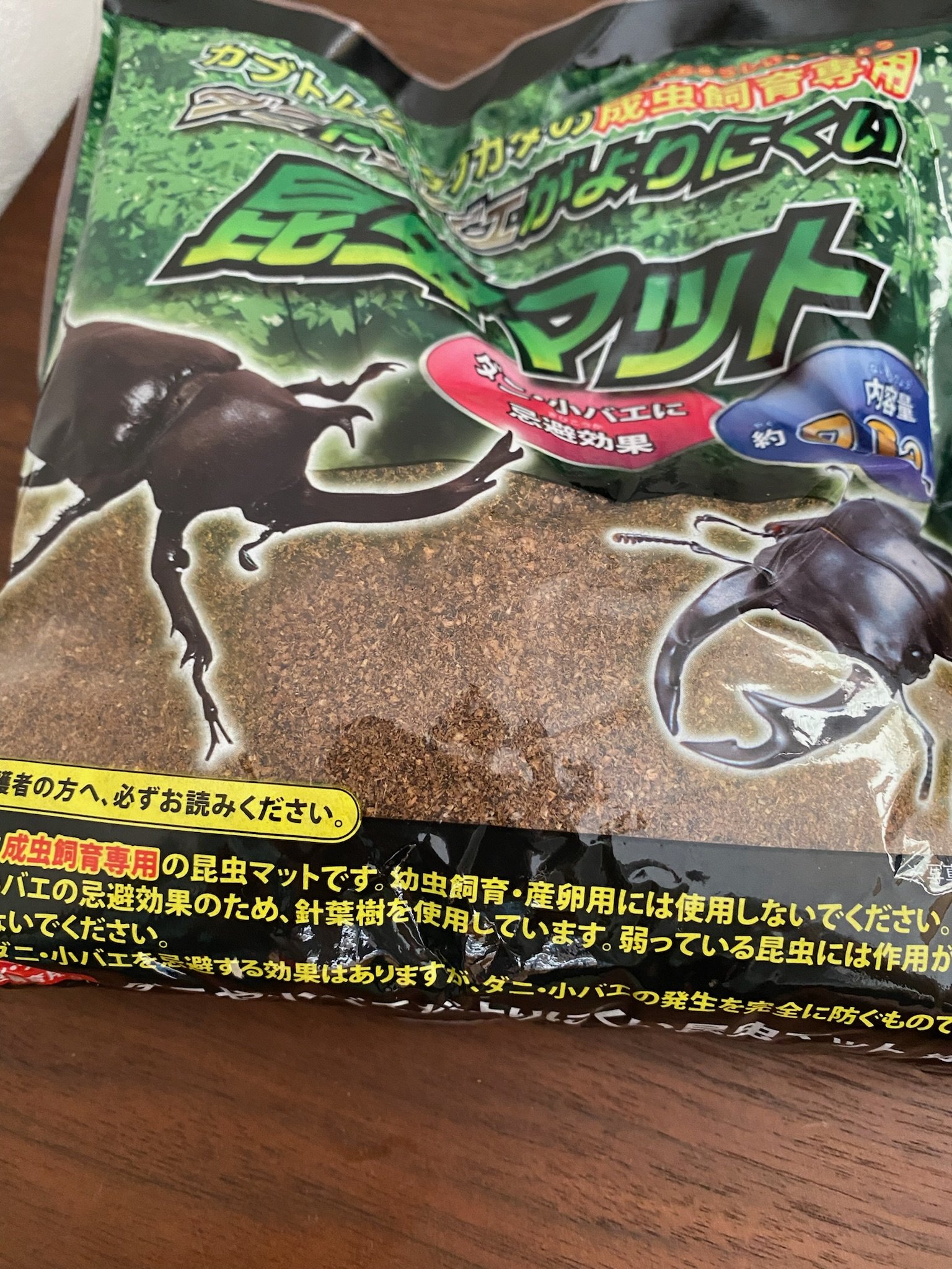 80リットル入り☆ヒマラヤひらたけ菌床発酵カブトムシマット！抜群の栄養価