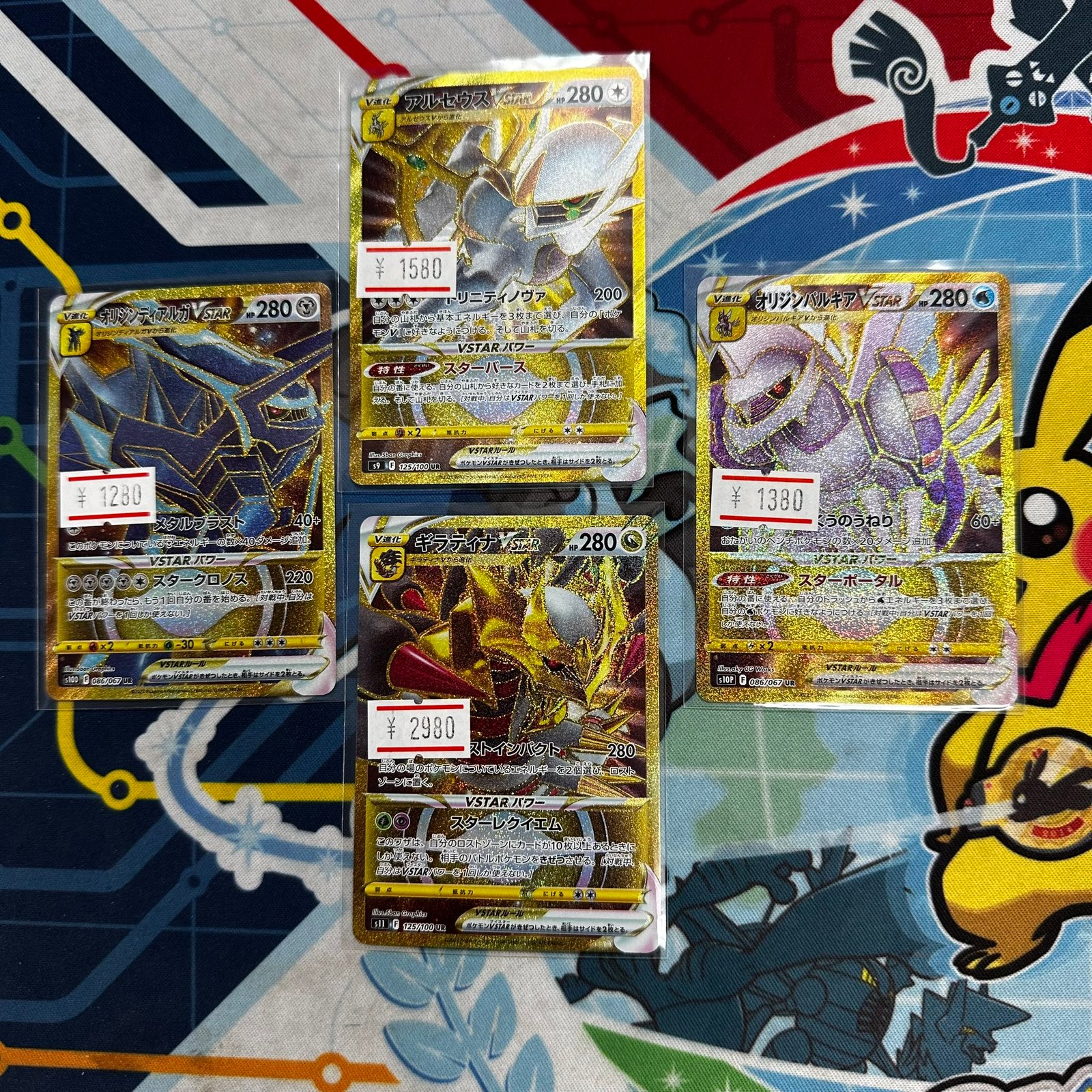 PSA10 連番 四神 UR ディアルガ パルキア ギラティナ アルセウス PSA10