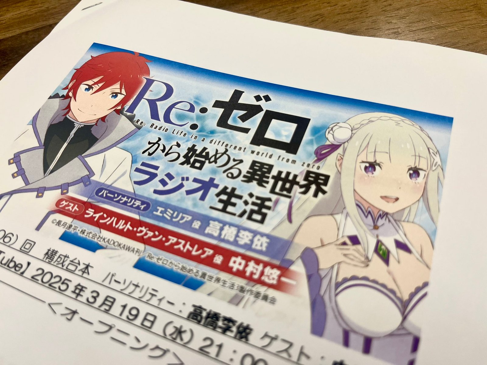 まどろみのひと時 エミリア spサイン ヴァイスシュバルツ ヴァイス