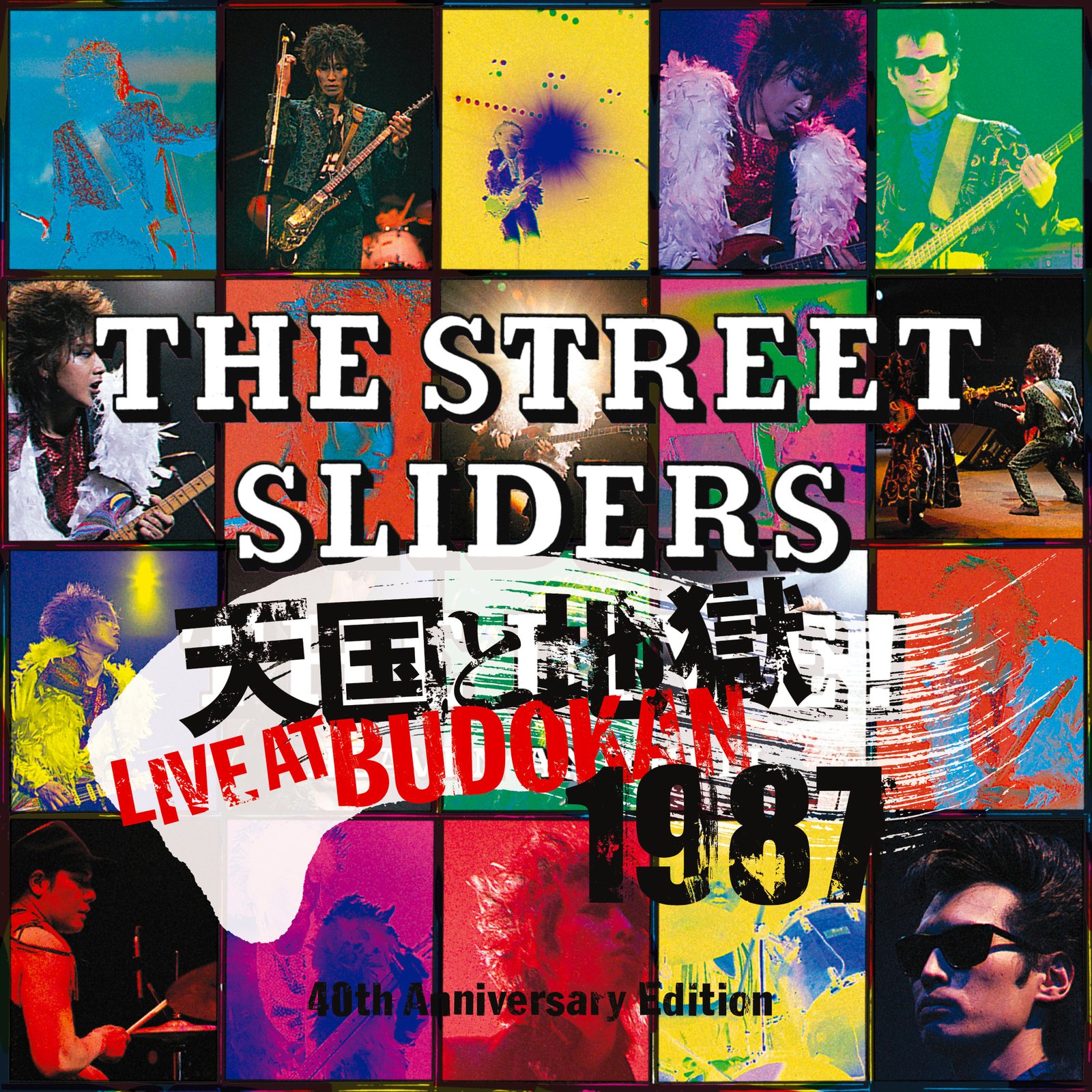 The Street Slidersのライヴ・フィルムを11月2日の木曜よる7時、全国の