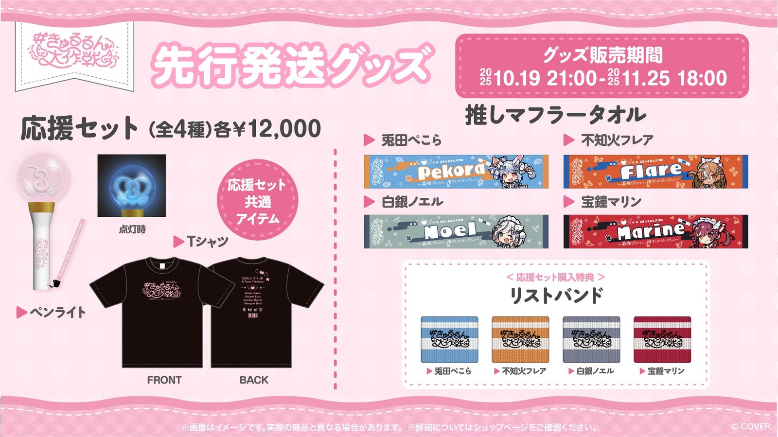 ホロライブ3期生1st EPリリース決定！2026年1月17日、18日にKアリーナ