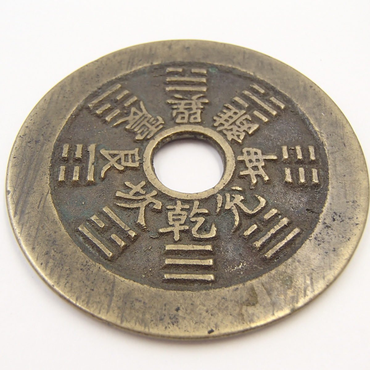 中国古銭を高額買取しました！ 茨城県のお客様 - 買取のラフテル