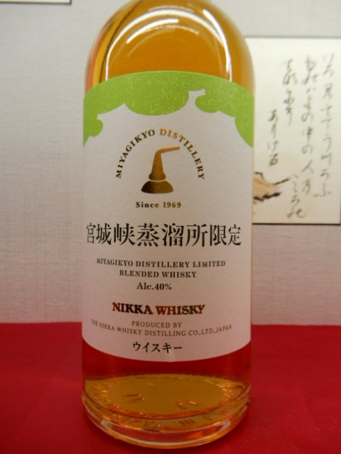 酒の細井 / 終売品 NIKKA 宮城峡蒸溜所限定ブレンデッドウイスキー