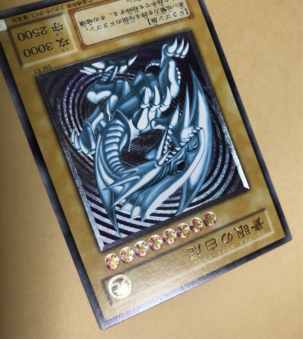 遊戯王 バンダイ 青眼の白龍 青艶 極美品 遊戯王 青眼の白龍