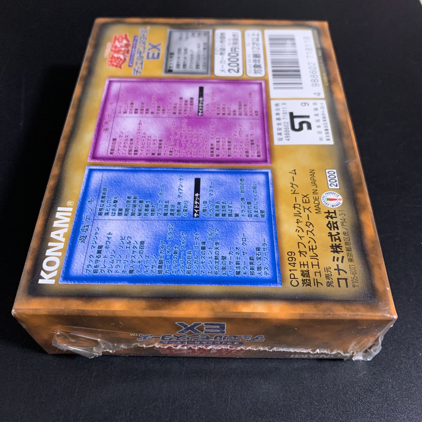 初期 遊戯王 カード デュエルモンスターズ まとめ売り 2025年最新