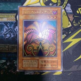 エクゾディア 初期」の激安通販 | magi