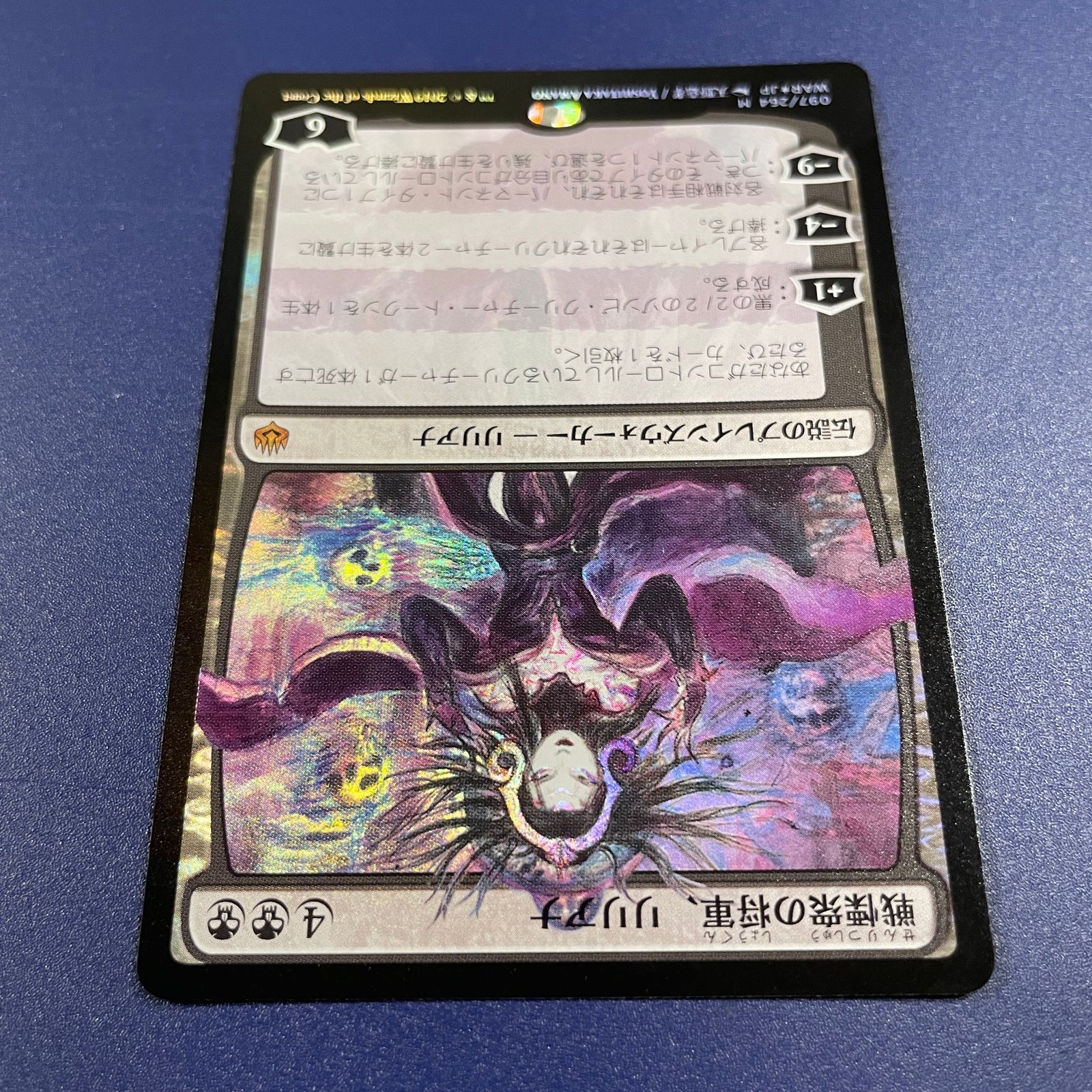 初版]戦慄衆の将軍、リリアナ Foil 部分光沢 天野リリアナ 天野喜孝 1