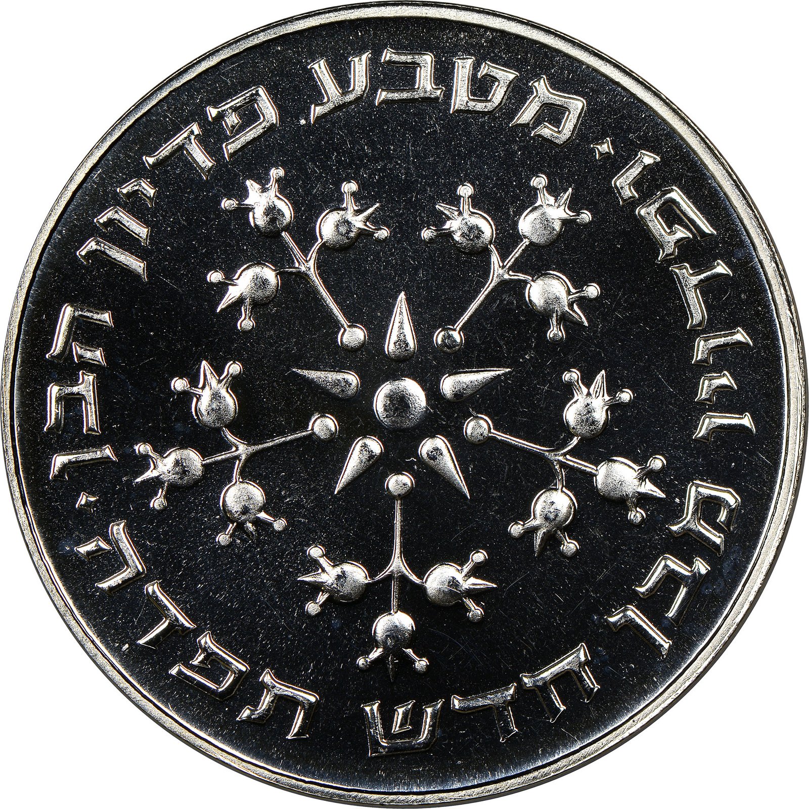 Israel 25 Lirot KM 86.2 Prices & Values | NGC