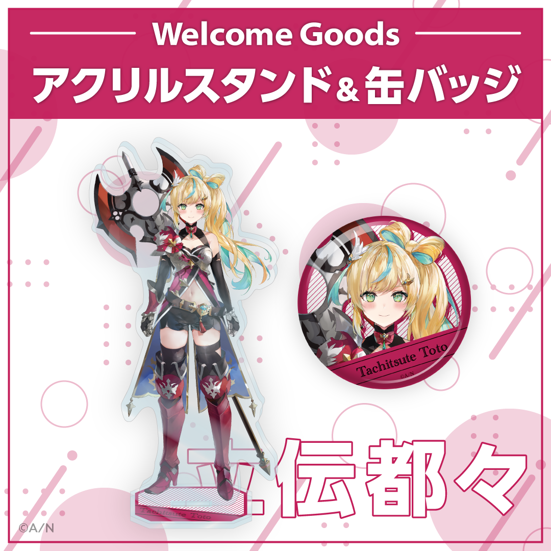 Welcome Goods】立伝都々｜にじさんじオフィシャルストア