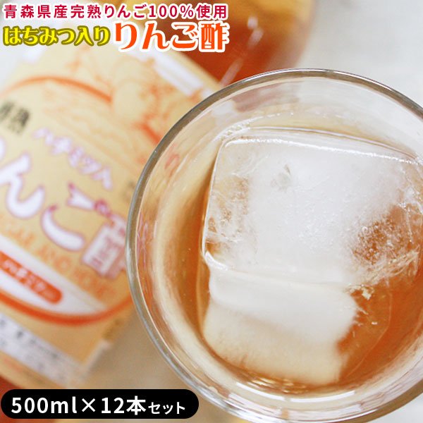 はちみつりんご酢♪＋Fe｜ Oisixの定期宅配サービス「おいトク