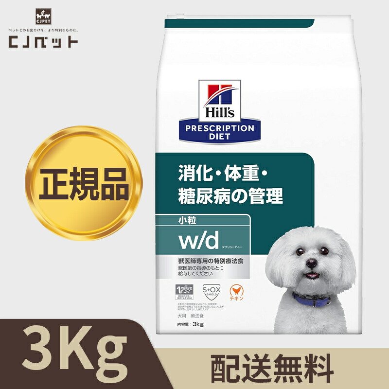 楽天市場】【最安値挑戦！】ヒルズ〈犬用〉オールスキンバリア 小粒