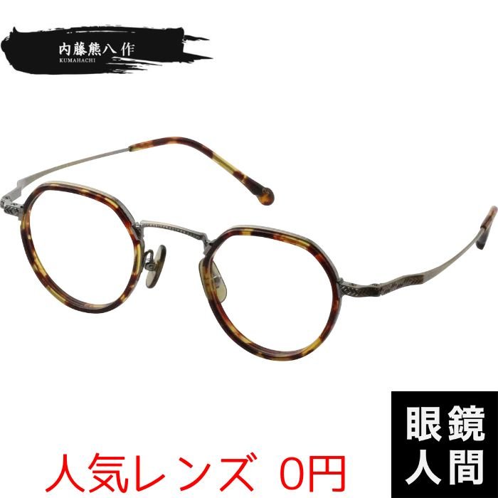 楽天市場】内藤熊八作 小さめ 小さい 丸 メガネ 眼鏡 めがね ラウンド
