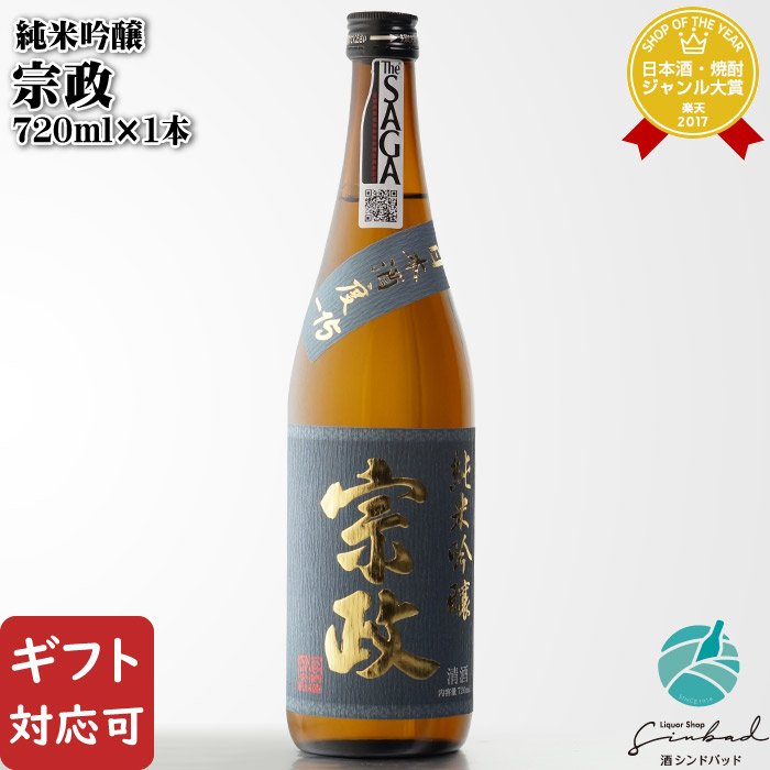 楽天市場】マラソン中P2倍 【ギフト対応可】 松浦一 純米原酒65 720ml