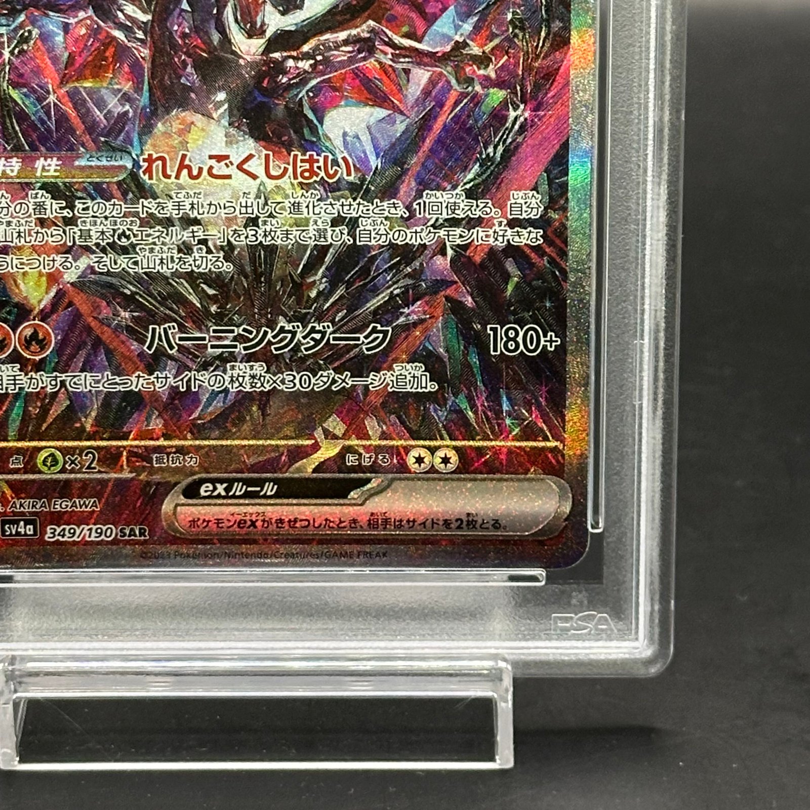 PSA10 メガリザードンX ex SAR メガリザードンXex(110/080) | SAR