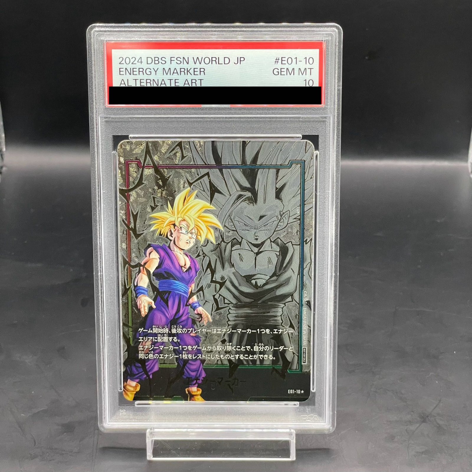 エナジーマーカー孫悟飯 PSA10 PSA10】ドラゴンボール 孫悟飯 エナジー