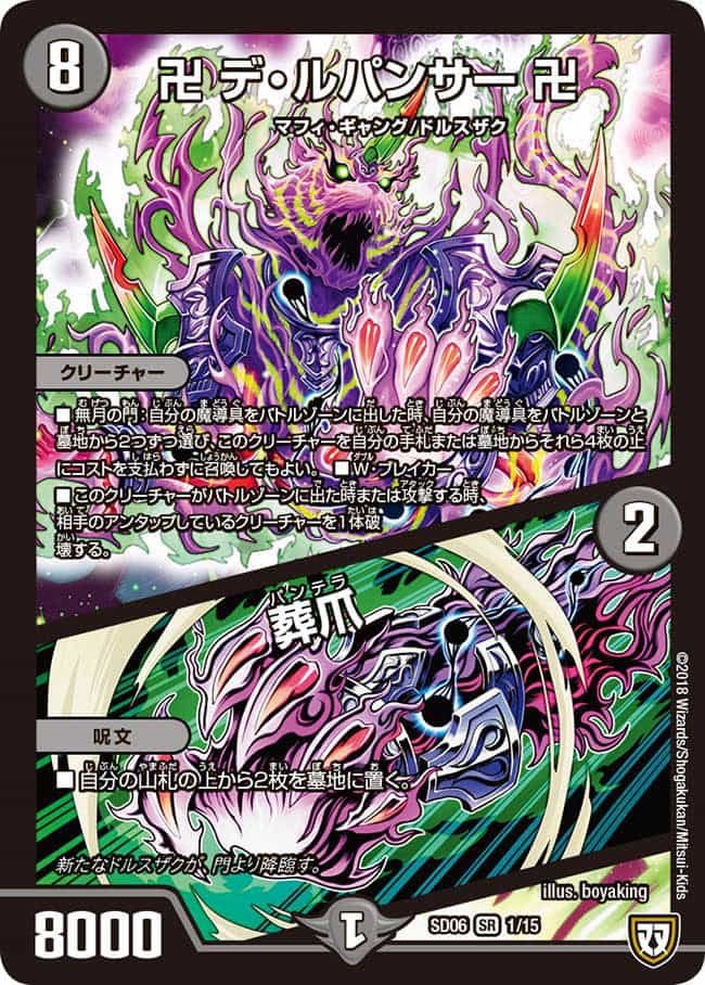 DMSD-06 ドルスザク・無月炸裂・スタートデッキ | Cloveストア