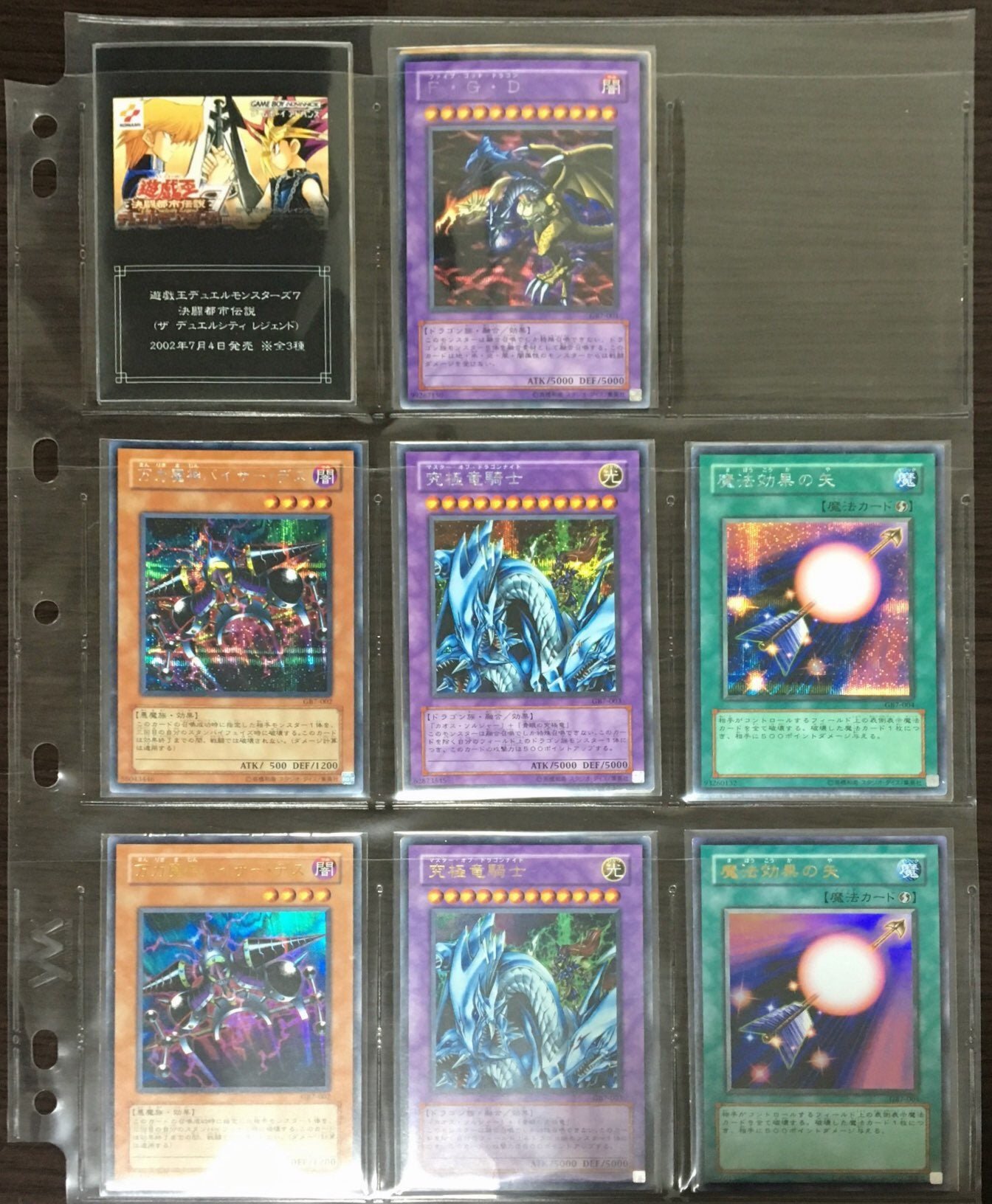 遊戯王決闘都市伝説7カード付属 【公式通販】