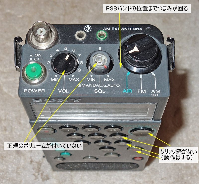 SONY AIR-7 トランシーバー ジャンク Sony Air 7 scanner repair. Part