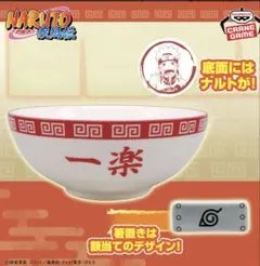 2026年最新】非売品 NARUTOラーメンどんぶりの人気アイテム - メルカリ