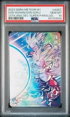 2026年最新】孫悟飯 少年期 mm1-asec spの人気アイテム - メルカリ