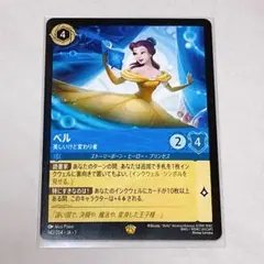 2026年最新】ロルカナ ベルの人気アイテム - メルカリ
