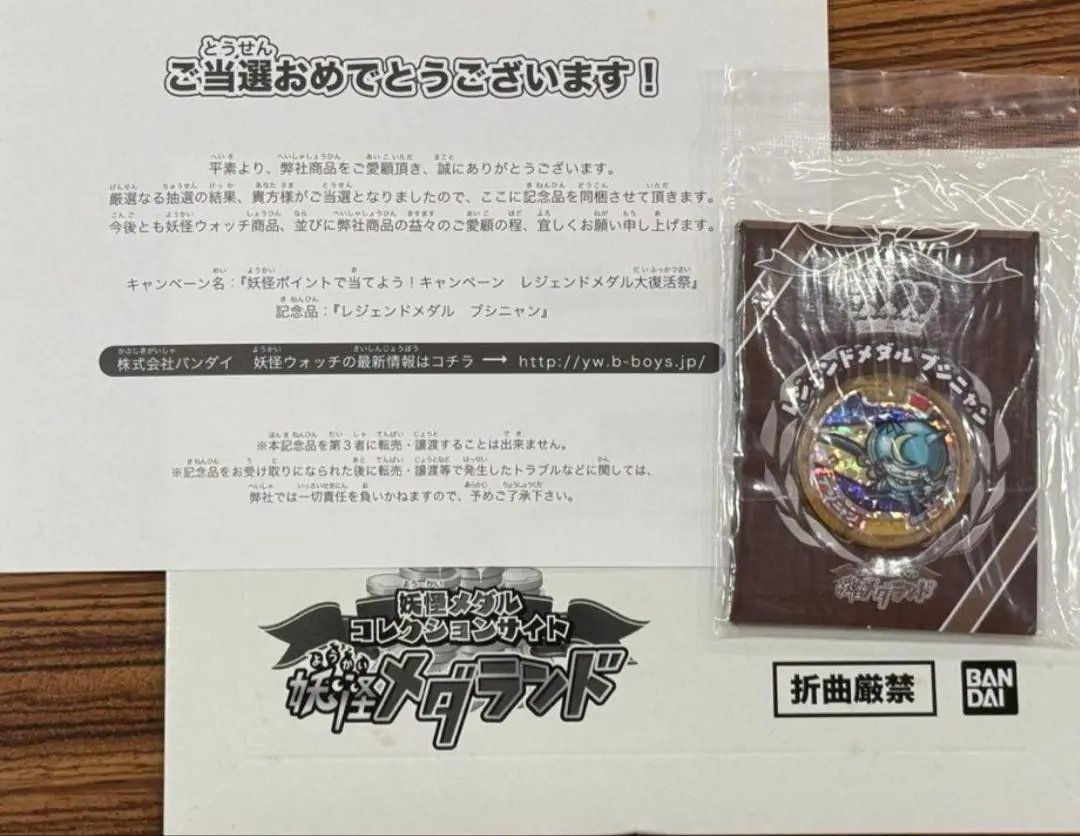 2026年最新】ブシニャン 初代の人気アイテム - メルカリ