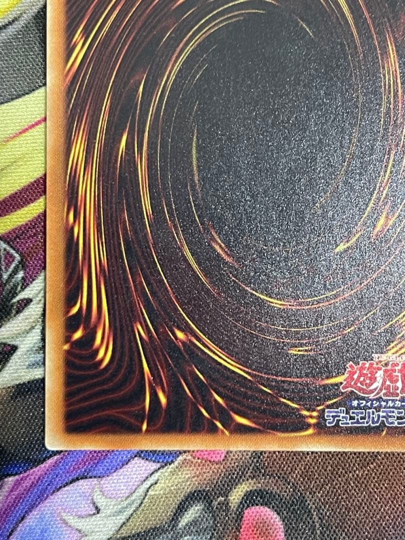 遊戯王　無限泡影 20thシークレット
