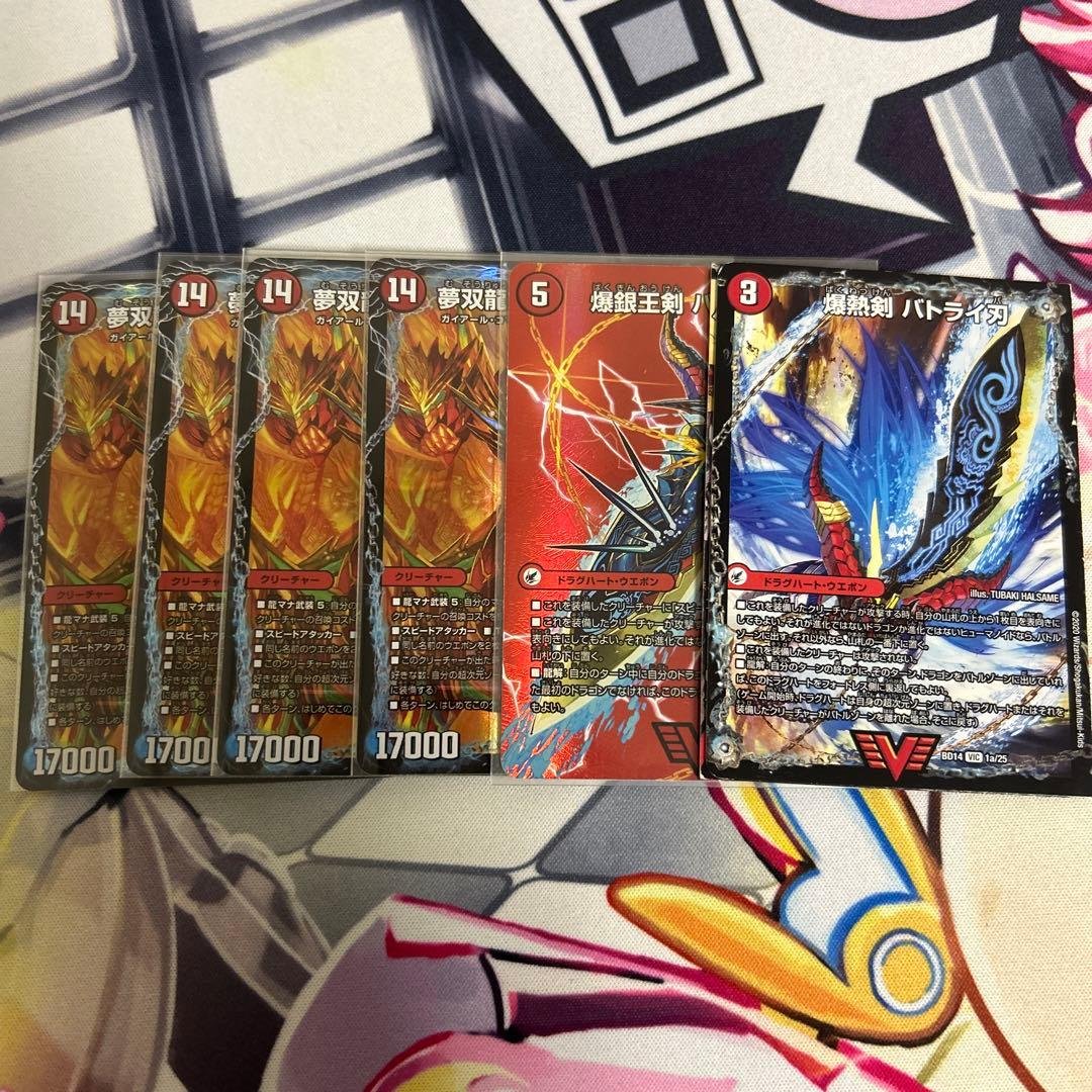 モルトDREAM 4枚　バトガイ刃斗　バトライ刃 爆銀王剣 バトガイ刃斗(DMEX06 1/98) | デュエル・マスターズ