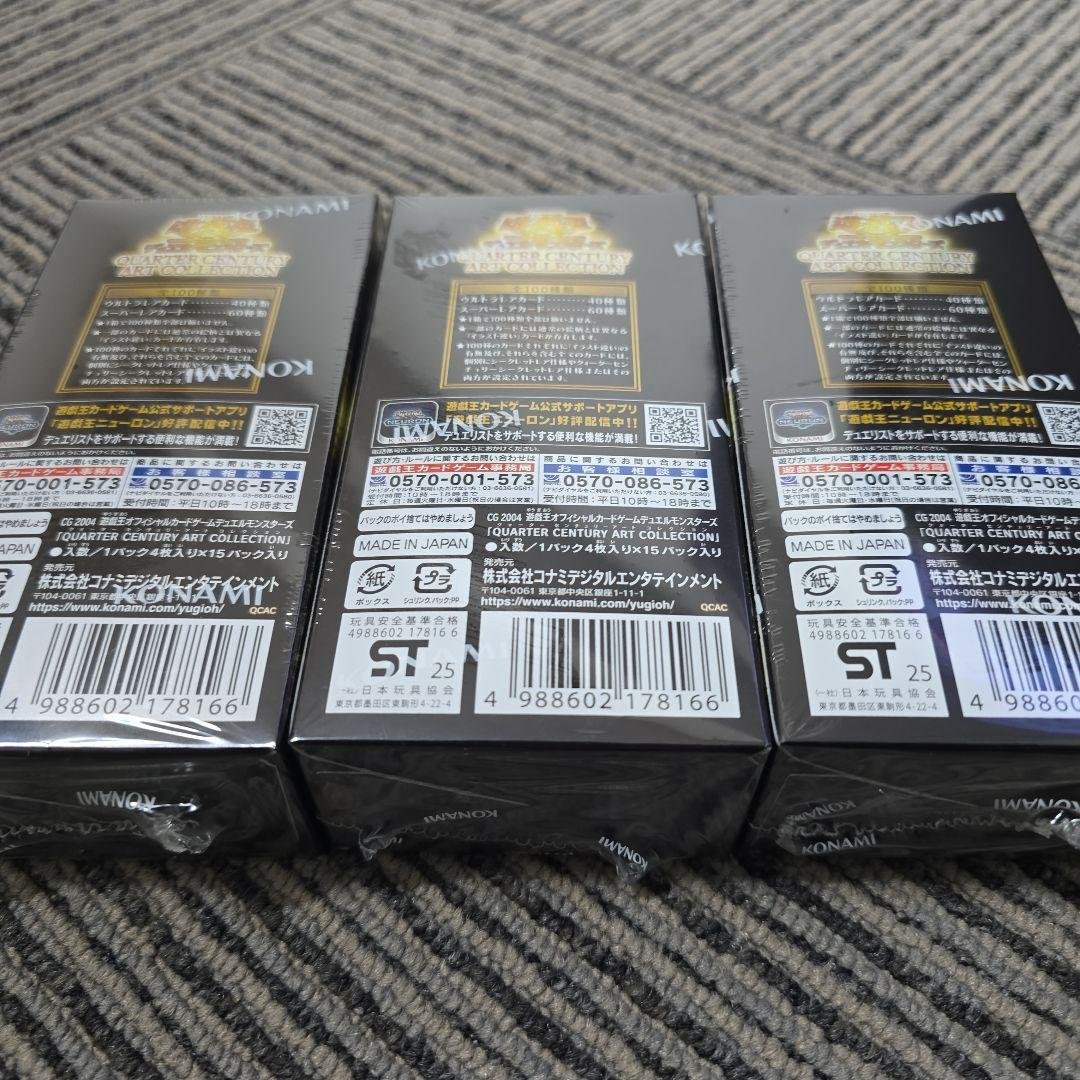 遊戯王　クォーターセンチュリーアートコレクション　3BOX
