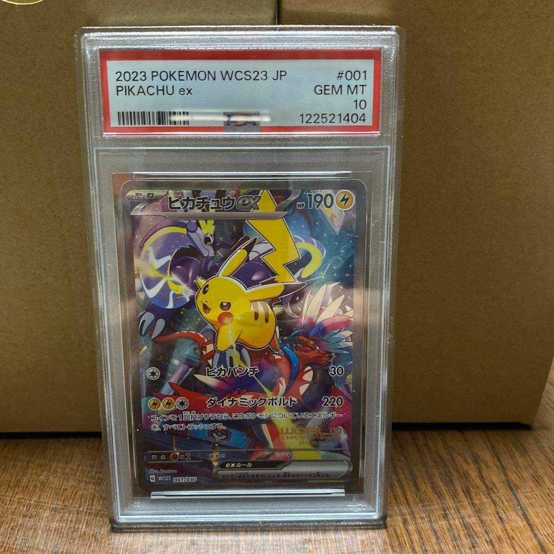 ピカチュウex WCS2023 横浜記念デッキ　psa10 ポケモンカード ピカチュウex 横浜 WCS プロモ PSA10 PSA10