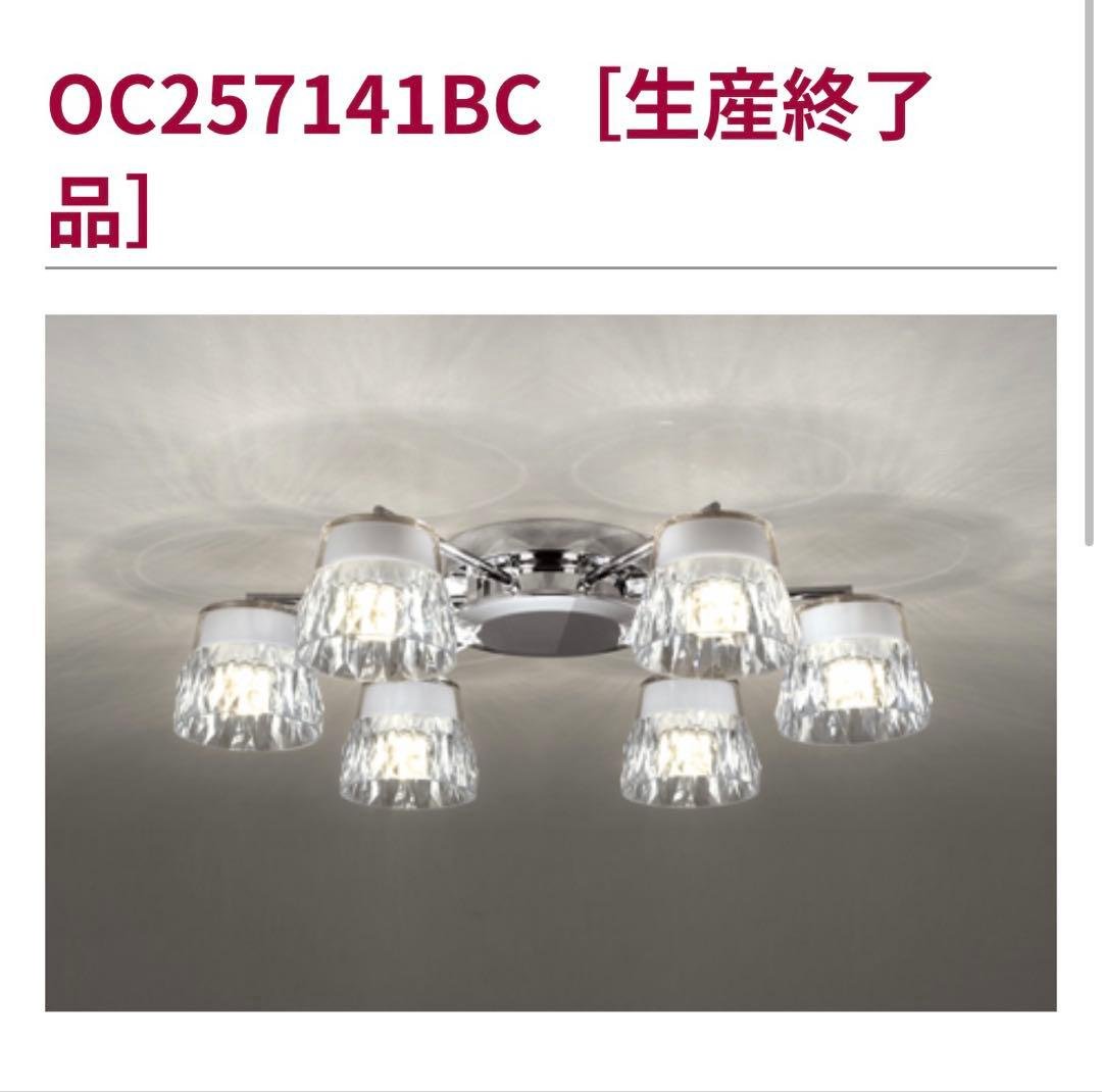 OC257141BC クリスタルシャンデリア ODELIC オーデリック シャンデリア OC257141BC | 商品紹介 | 照明器具