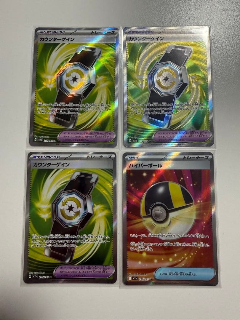 ポケモンカード メガドリームex MA/SR/AR/ミラーまとめ売り