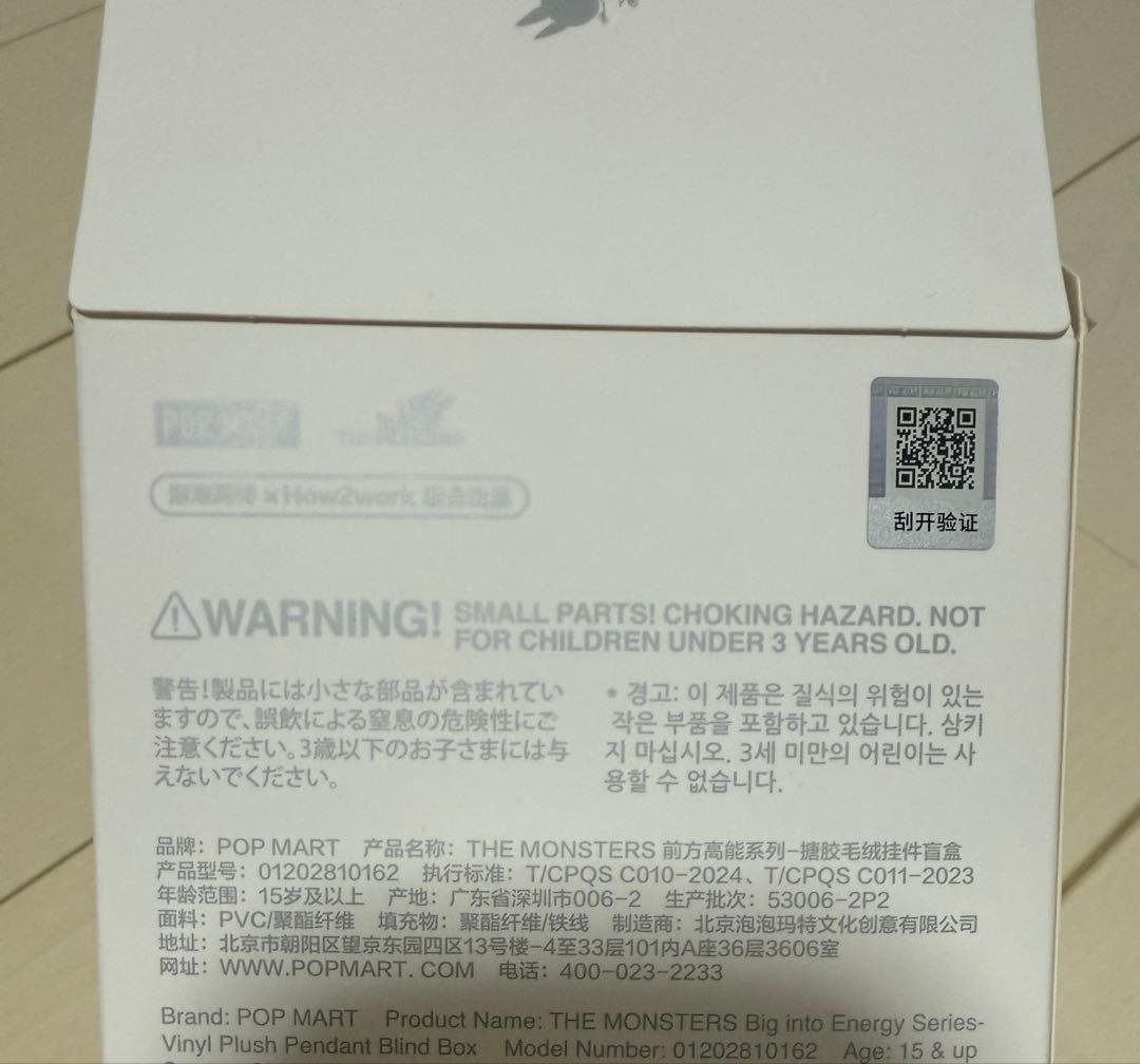 ラブブ　Big into Energy シークレット　正規品