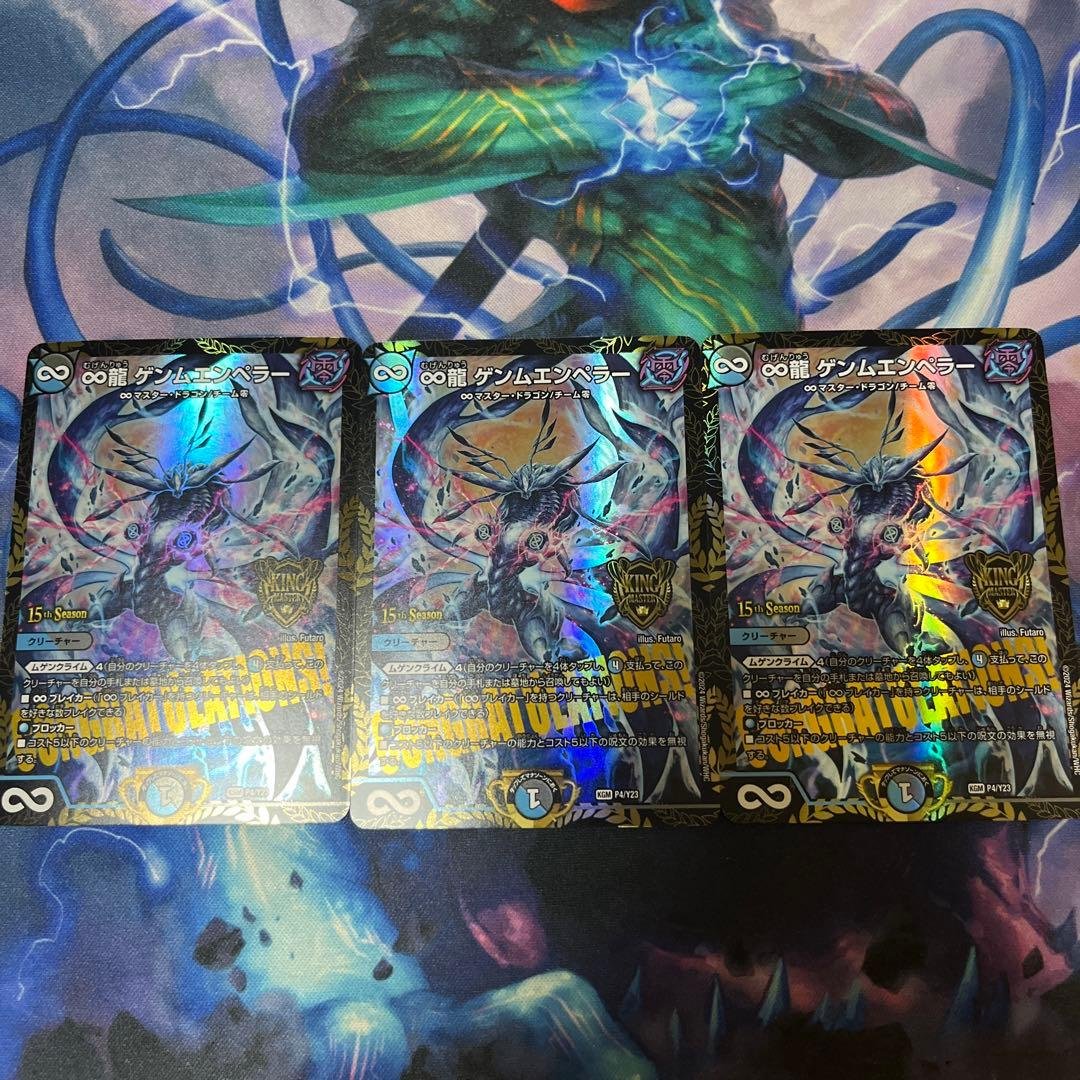 ゲンムエンペラー プロモ ゲンムエンペラー ∞龍 プロモ ∞龍ゲンムエンペラー CSプロモ 【公式