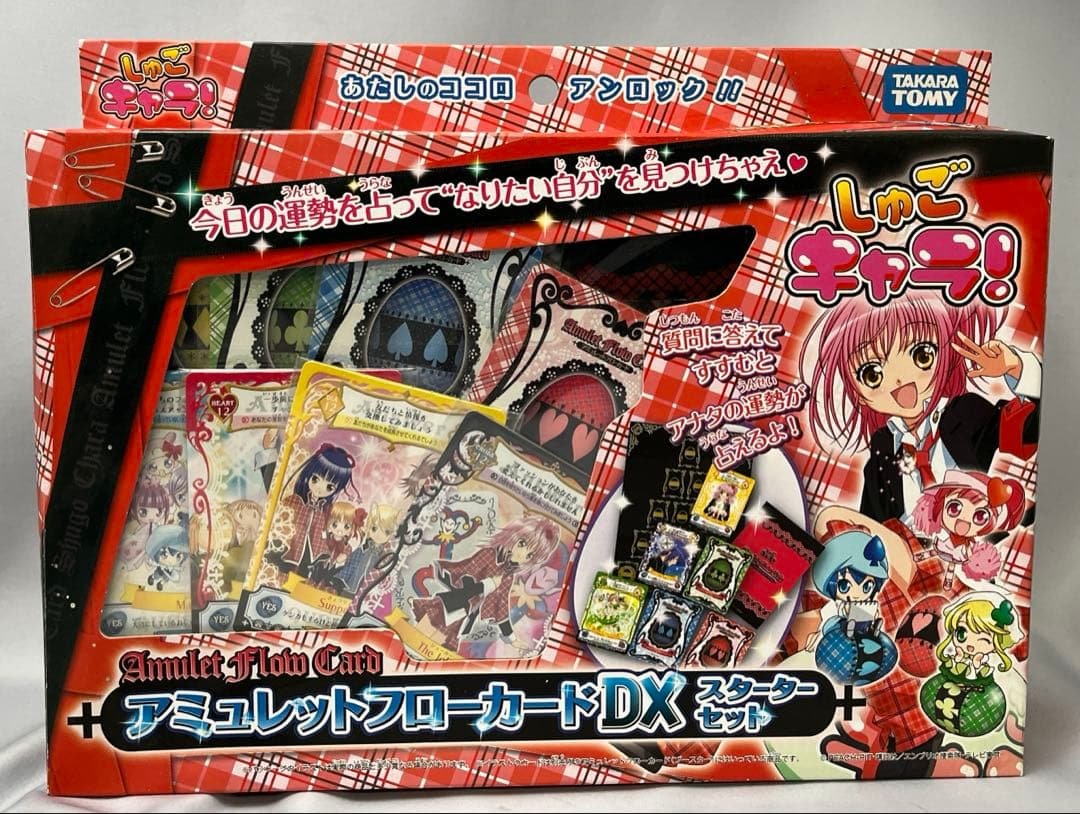 しゅごキャラ アミュレットフローカードDX スターターセット