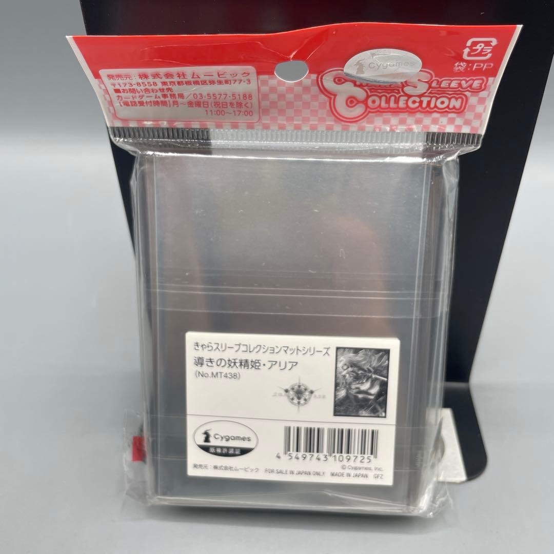 きゃらスリーブコレクション シャドウバース 7パックセット