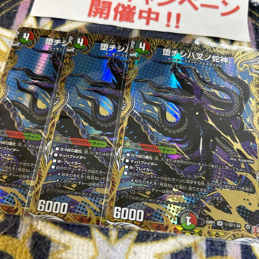 堕チシ八叉ノ蛇神 ナルガロッチヴリガルド シークレット 3枚 - メルカリ