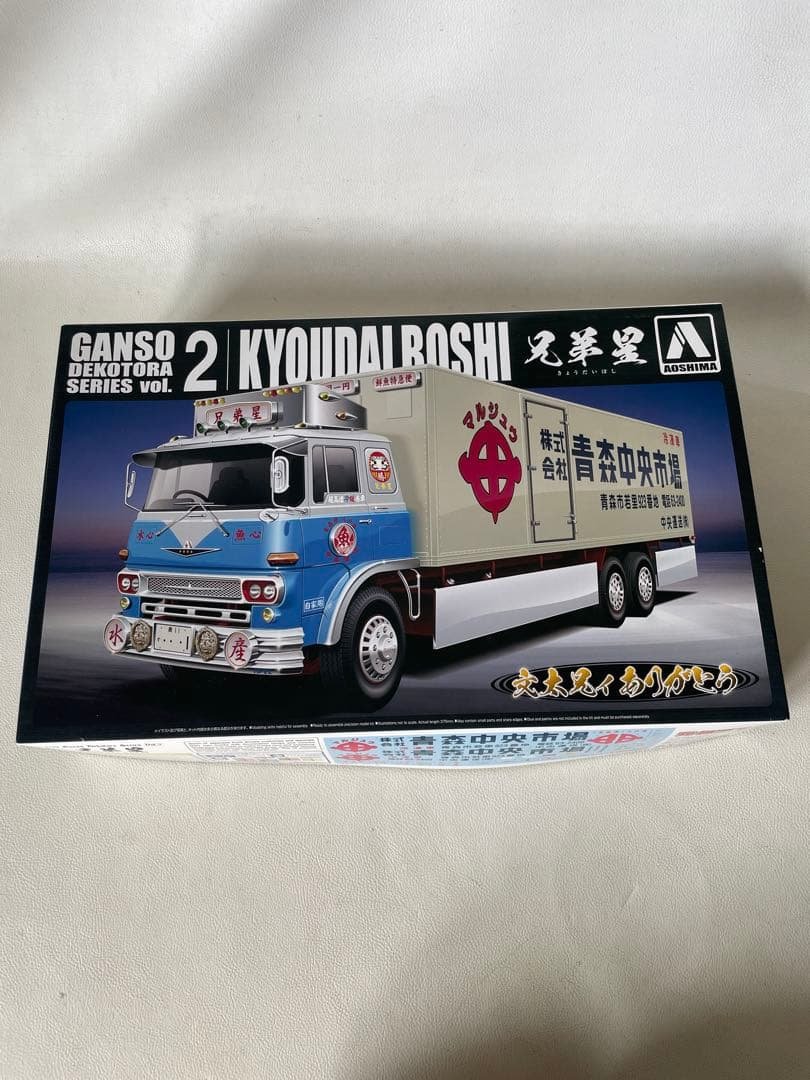 1/32 元祖 デコトラ Vol.2 兄弟星 大型冷凍車 文太兄ィ ありがとう Amazon | 青島文化教材社 1/32 元祖デコトラシリーズ No.2 兄弟星 大型