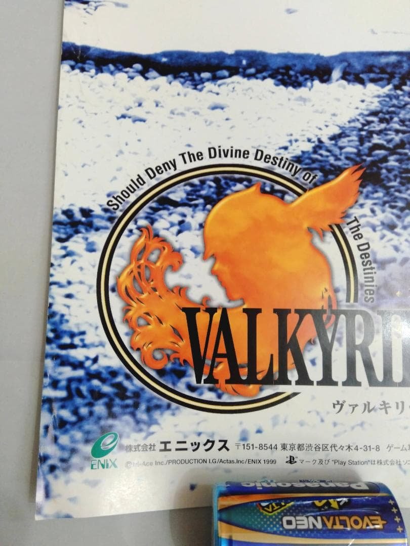 ヴァルキリープロファイル B1 TVCMポスター 貴重