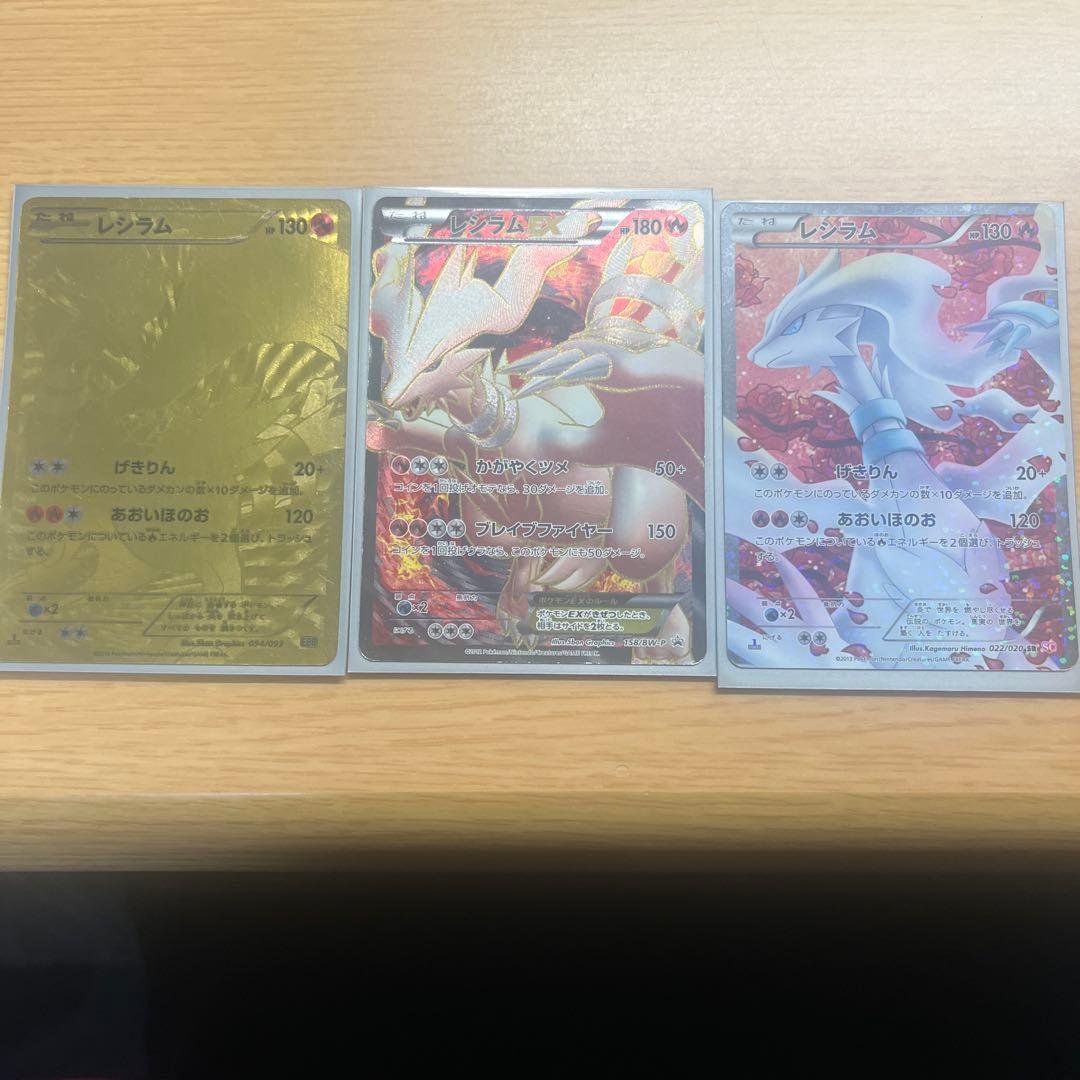 爆アド確定レシラム 3枚セット&SR SC シャイニーコレクションまと