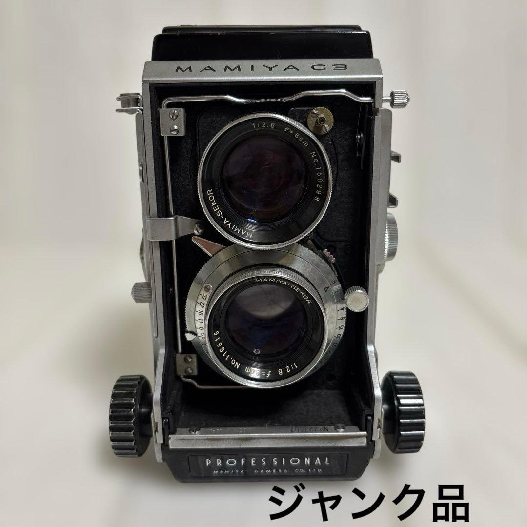 ジャンク品　MAMIYA C3 PROFESSIONAL 二眼レフカメラ ジャンク】MAMIYA C3 PROFESSIONAL 二眼レフ カメラ MAMIYA-SEKOR 1