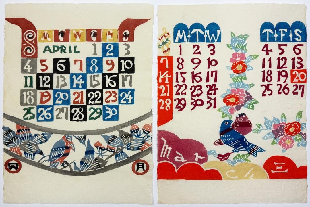 ☆芹沢銈介 型染カレンダー 1976年／1月～12月全揃い、タトウ