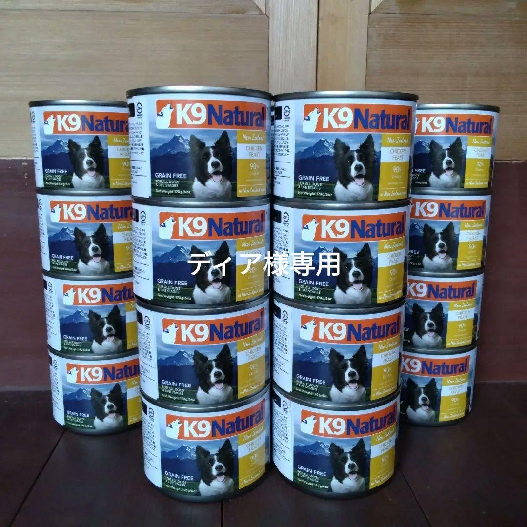 ディア　K9ナチュラル　チキン・フィースト　２４缶セット K9ナチュラル プレミアム缶ドッグフード チキン 170g×24缶セット（100