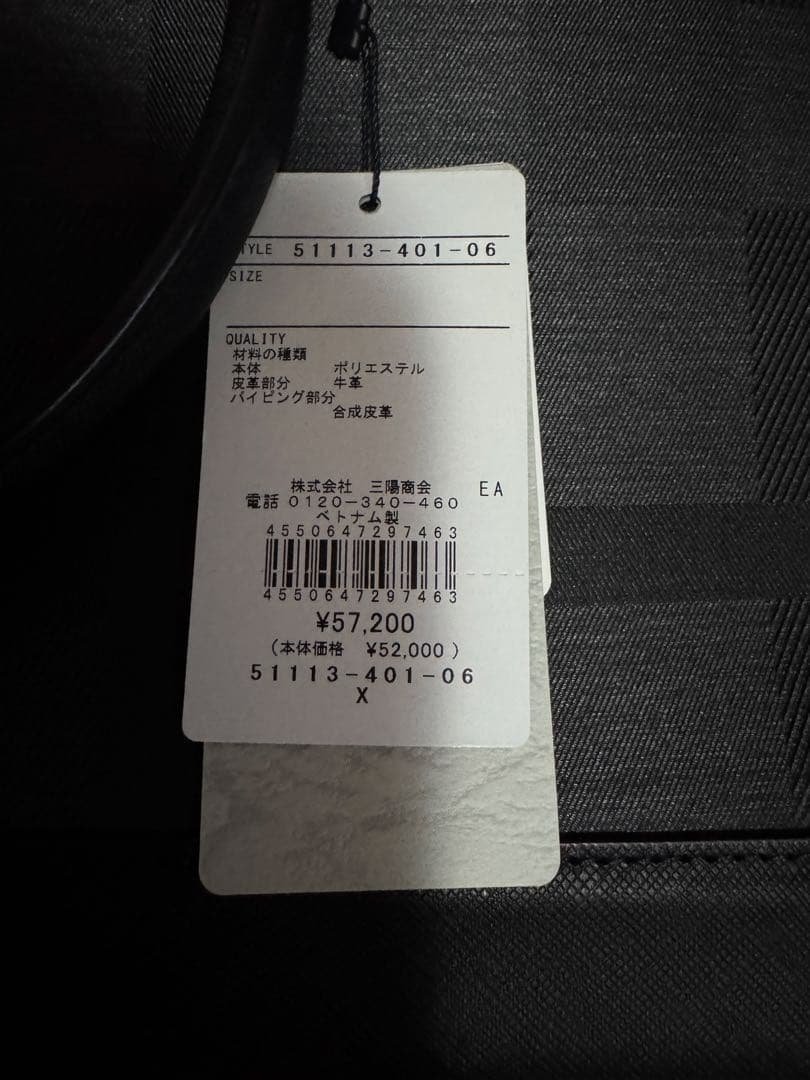 BLACKLABEL CRESTBRIDGE ビジネスバック　未使用品